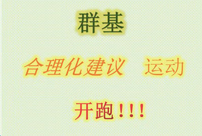BOBTY 合理化建議  運動   開跑！！！